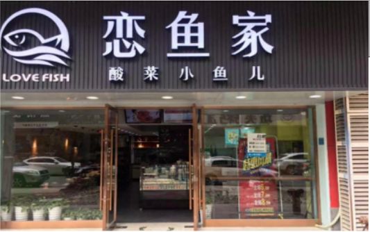 ​ 光山选门头，如何提升店铺被发现率？