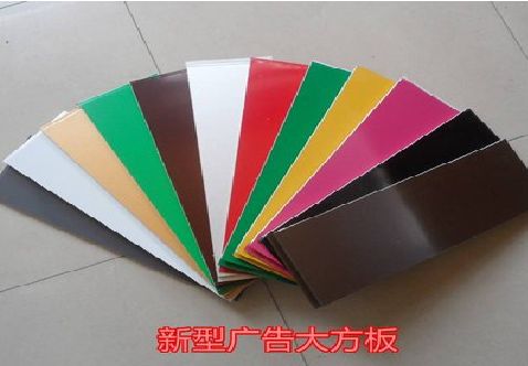 光山大方板和铝塑板的区别在哪里？