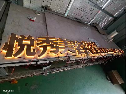 光山做发光字招牌最怕出现什么问题？