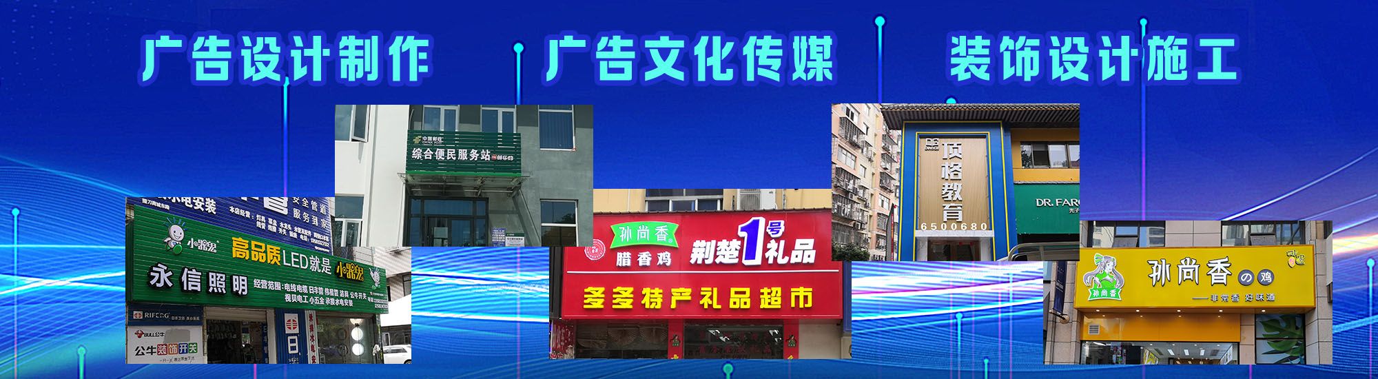 光山店面门头招牌