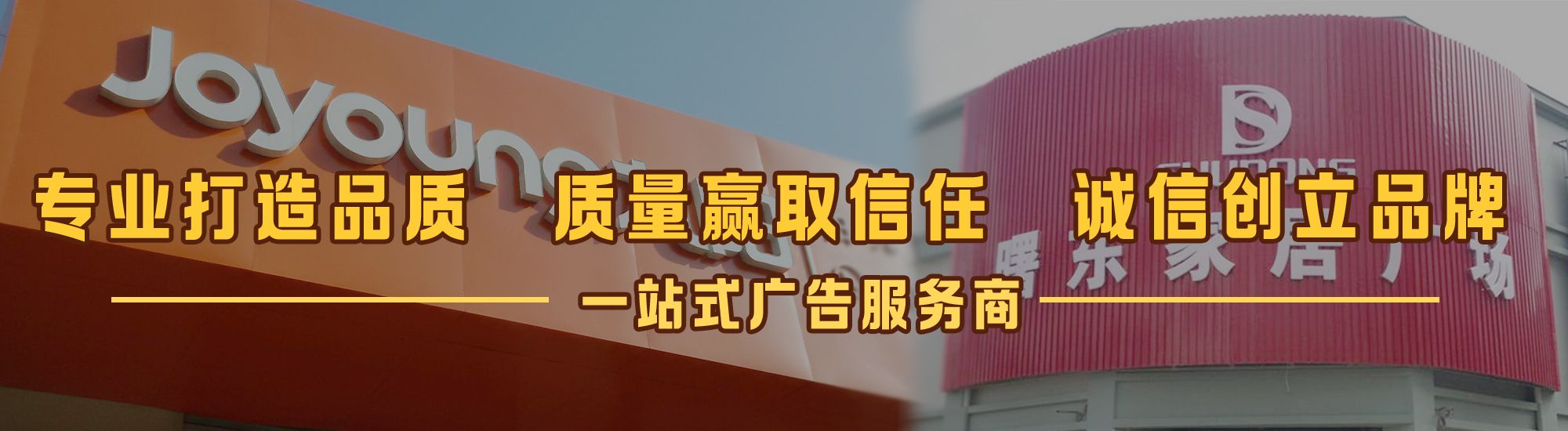 光山店面门头招牌网