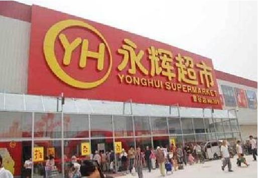 光山生活超市门头如何设计？