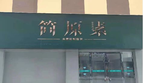光山门头设计与商业空间的纽带。
