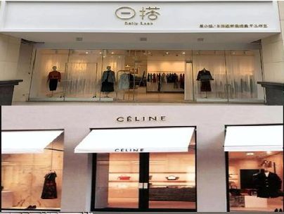 光山商场里的服装店招牌可以怎么做？