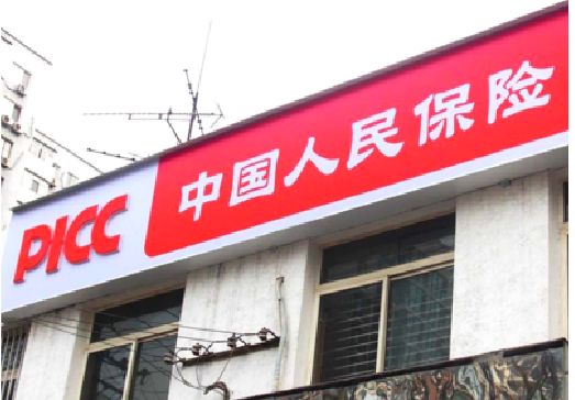 光山连锁店招牌常见的几种制作材质。