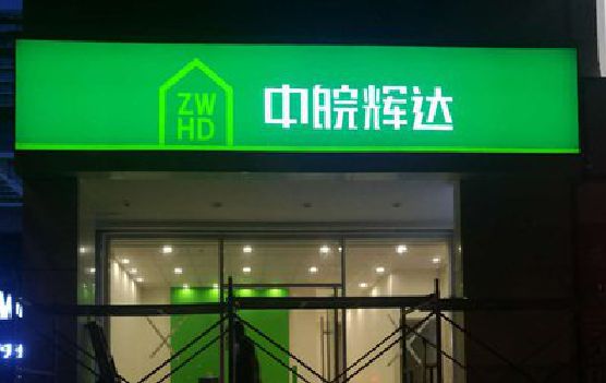 光山客户如何选择不同材质的广告招牌？