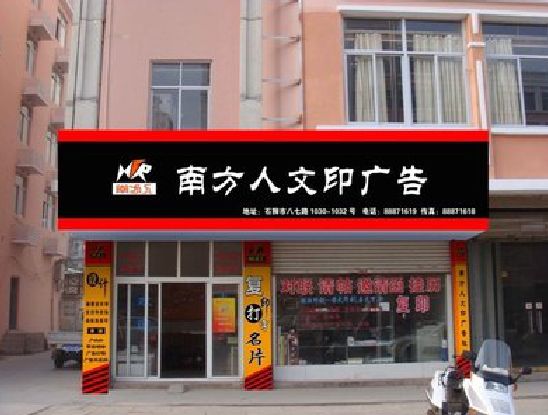 光山广告招牌系统管理的关键。