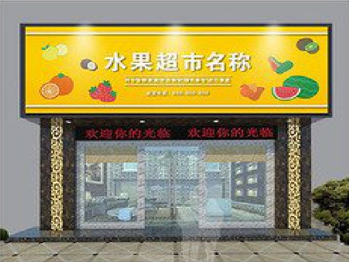 光山门头牌匾制作厂家应该注意什么？