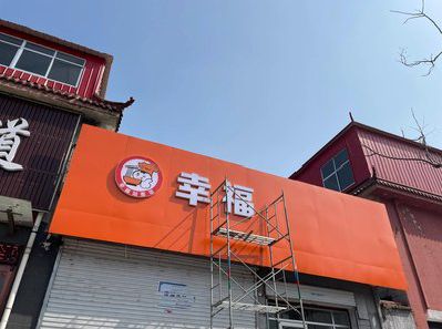 光山铝塑板广告牌的安装工艺及流程。