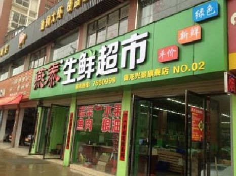 光山超市门头设计要注意什么？